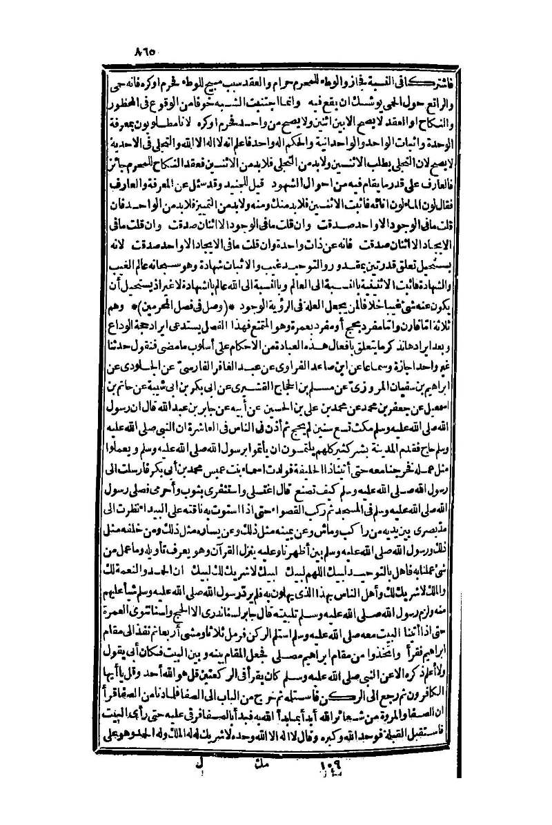 futmak.com - Page 865 - from part One of the second Boulaq edition